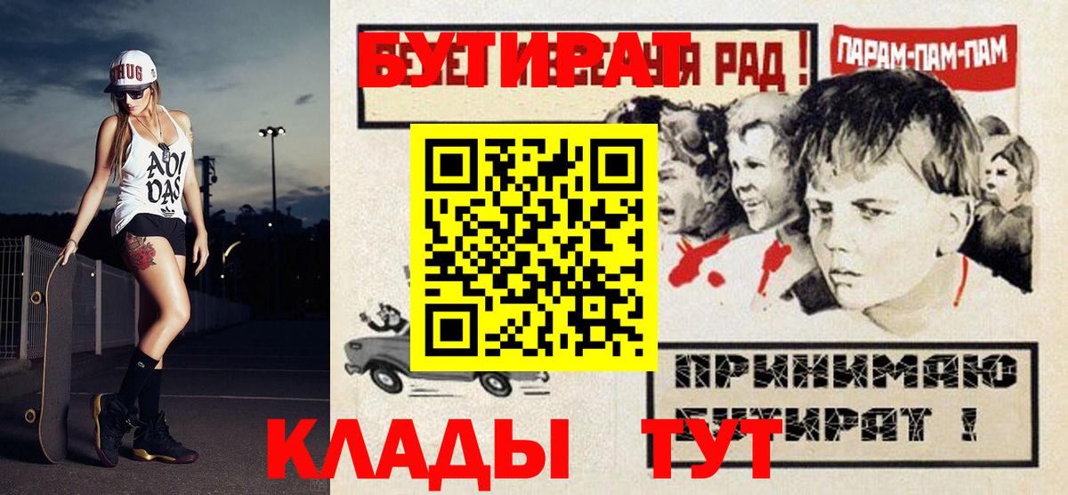 Бутират GHB Тольятти
