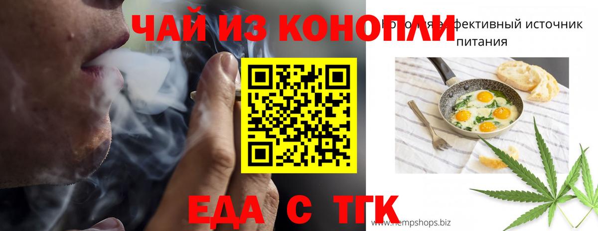 Тольятти  Печенье с ТГК конопля  Вход с VPN 