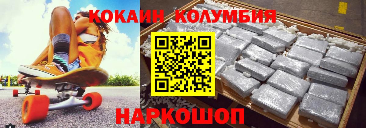 Кокаин  Вход с VPN  Тольятти  КОКАИН Эквадор 