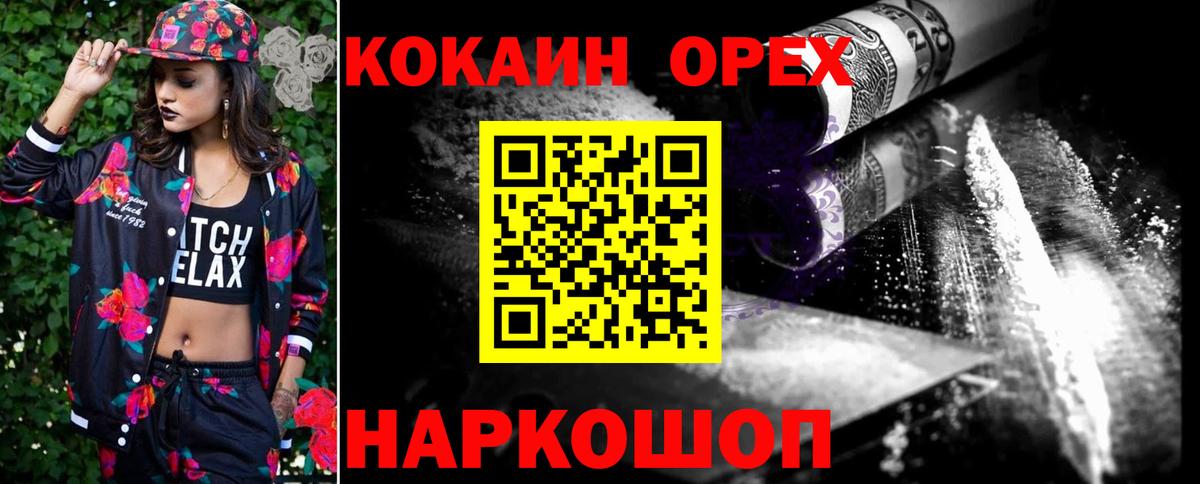 COCAIN Перу Тольятти