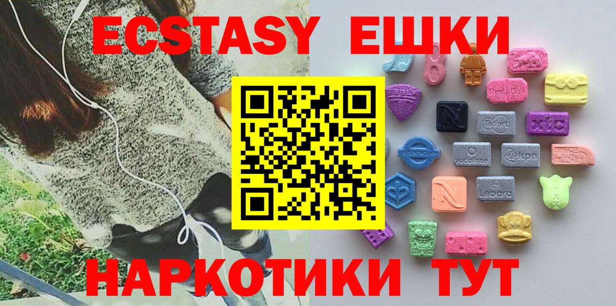 Тольятти  Ecstasy Дубай  Вход с VPN  ЭКСТАЗИ TESLA 