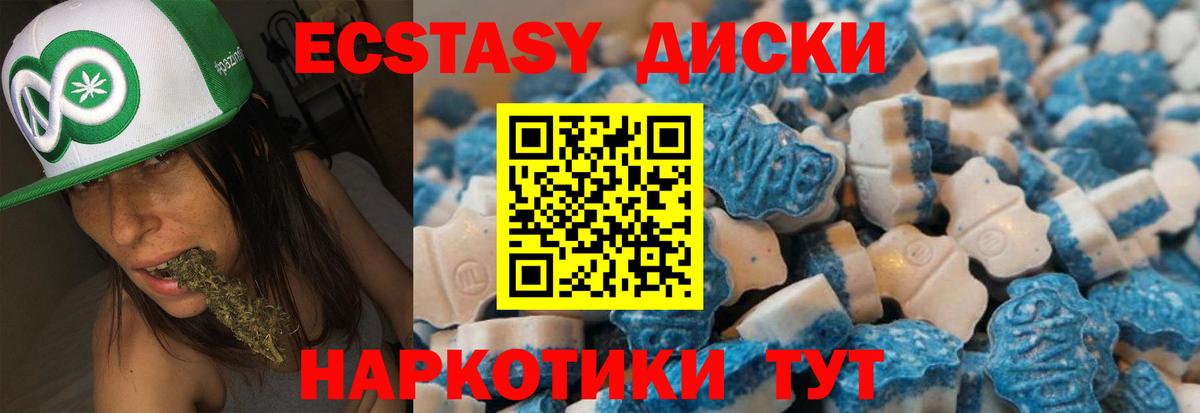 Ecstasy диски Тольятти