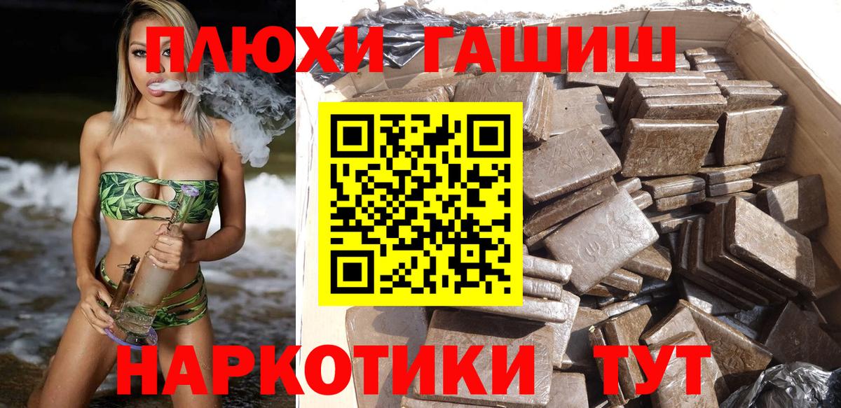 Гашиш ice o lator  Вход с VPN  Тольятти 