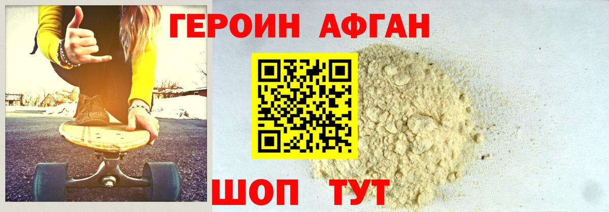 ГЕРОИН герыч  Вход с VPN  Героин  Тольятти 