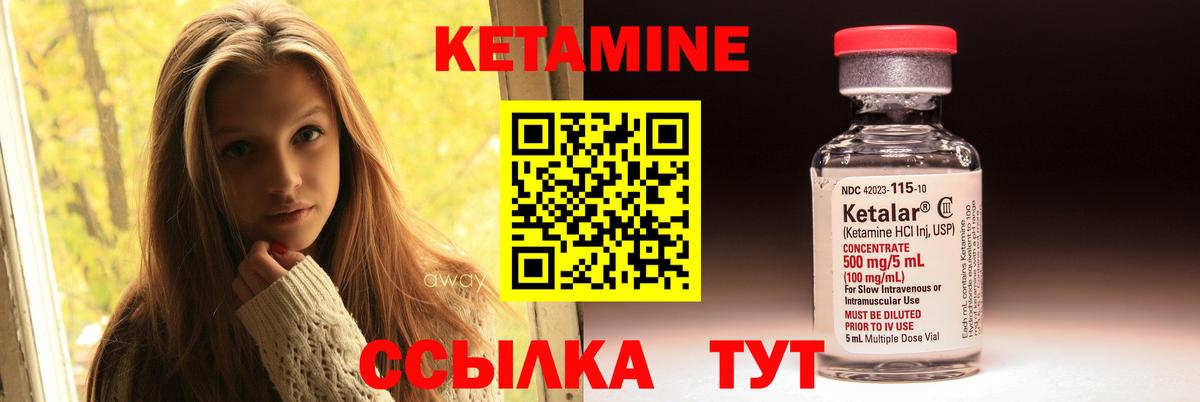 Тольятти      Вход с VPN  Кетамин ketamine 