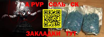 ALPHA PVP Нальчик