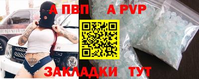 спайс Новокубанск