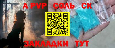 ALPHA PVP Нальчик