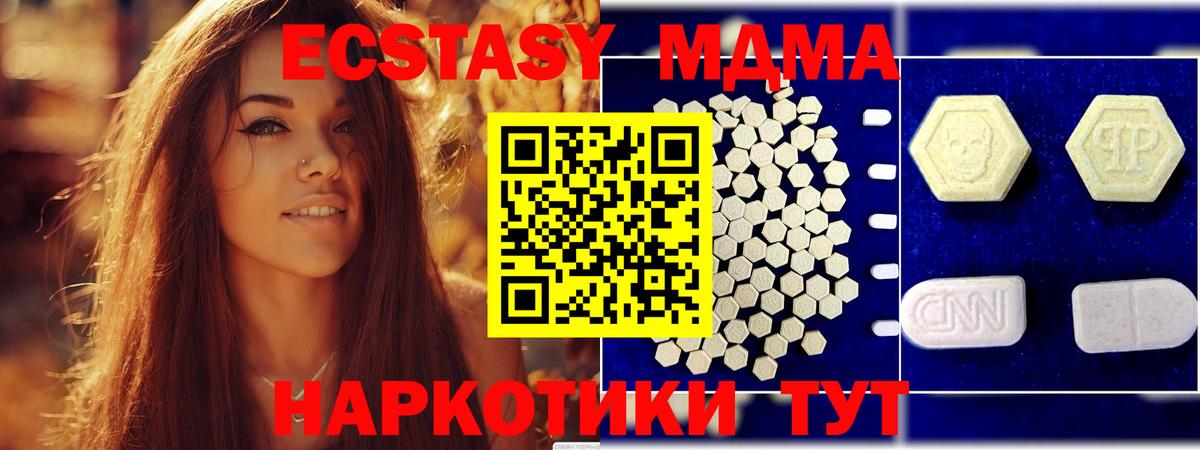 MDMA VHQ Тольятти