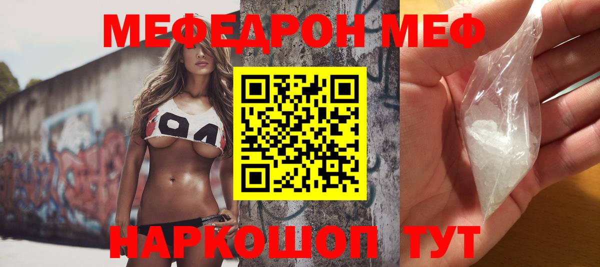 Меф мука Тольятти