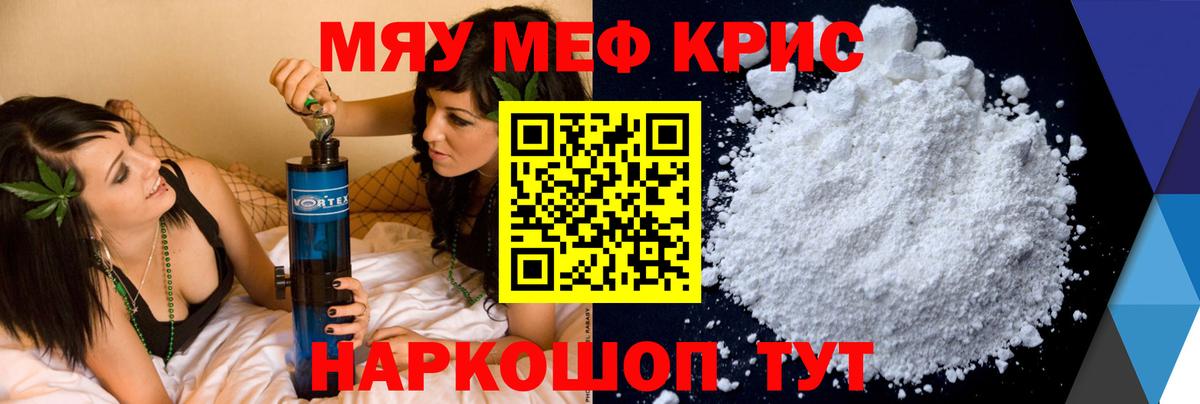 Тольятти  МЕФ  МЕФ  Меф VHQ  Вход с VPN 