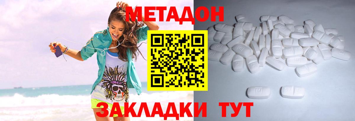 Тольятти    сайт  Вход с VPN  МЕТАДОН methadone 