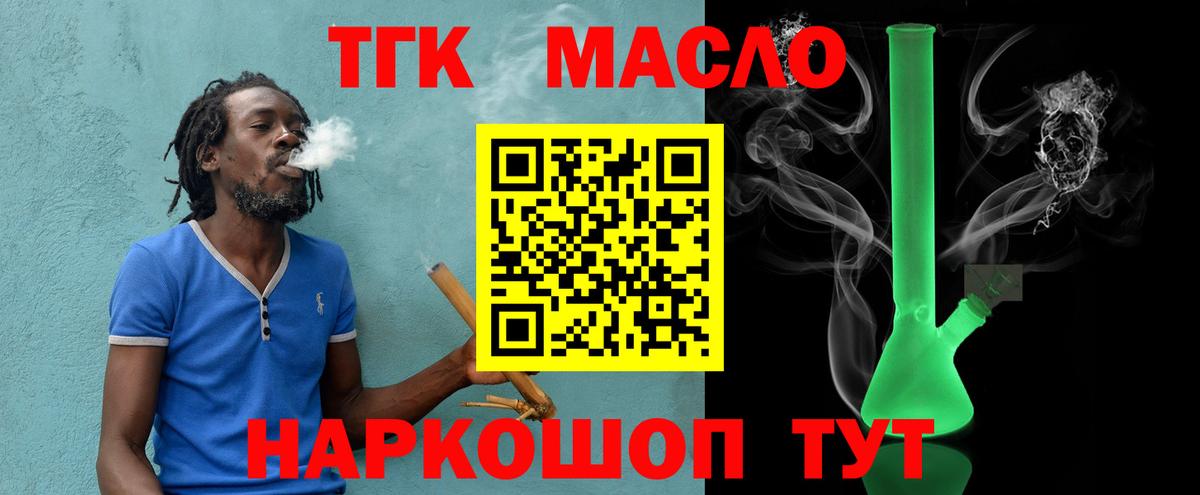 ТГК вейп с тгк Тольятти