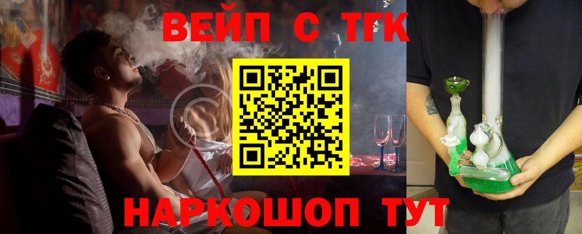 Тольятти  ТГК THC oil  ТГК жижа  Вход с VPN 